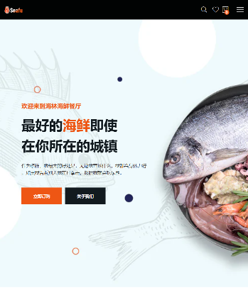 海鲜餐厅