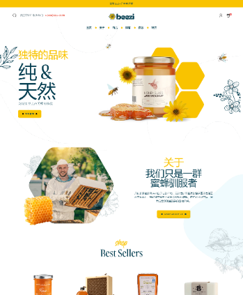 蜂蜜有机食品
