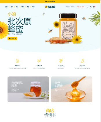 蜂蜜有机食品