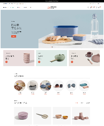 厨具厨房用品