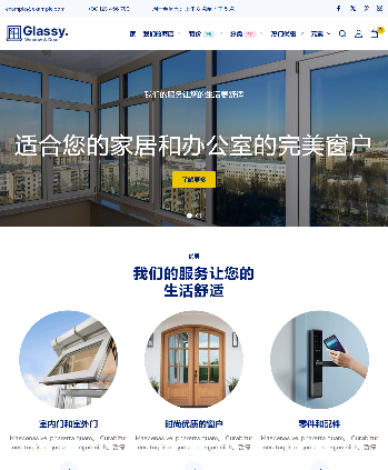 门窗配件