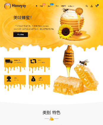 蜂蜜