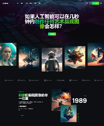 ai图片编辑器