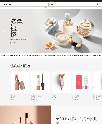 化妆品
