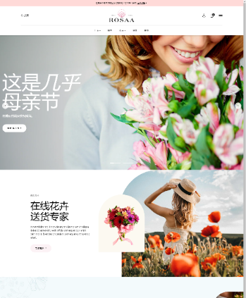 鲜花花店1
