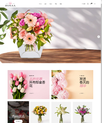 鲜花花店3