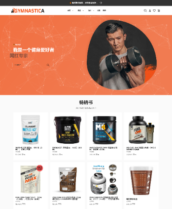 体操运动食品