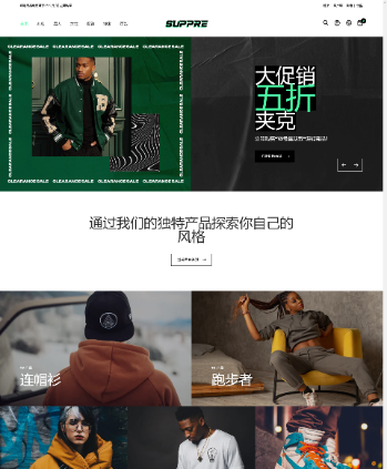 时尚服装