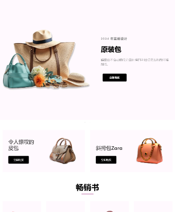 时尚包包