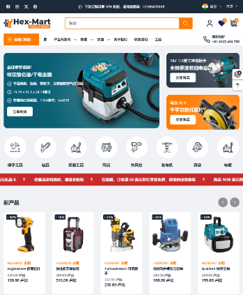 建筑工具