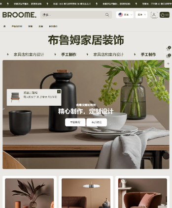 家居家具