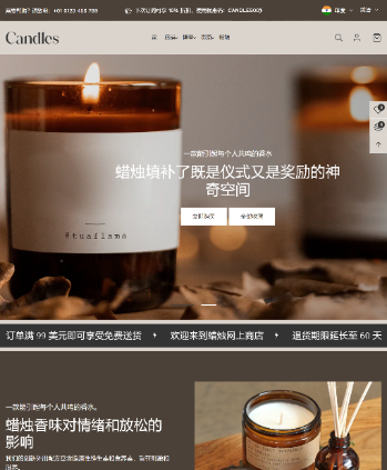 手工蜡烛装饰