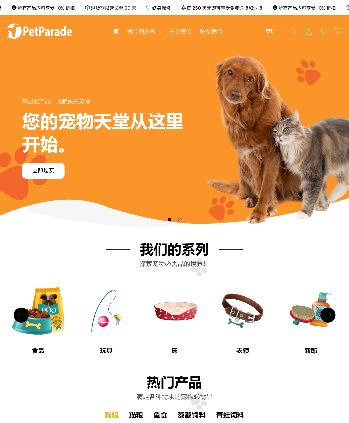 动物宠物商店