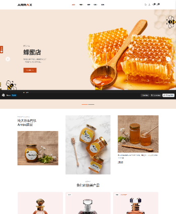 蜂蜜食品