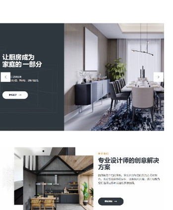 厨房家具