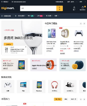 电子产品