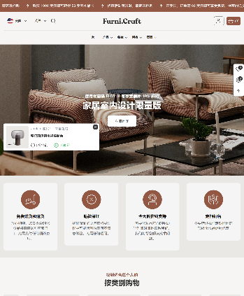 家居家具