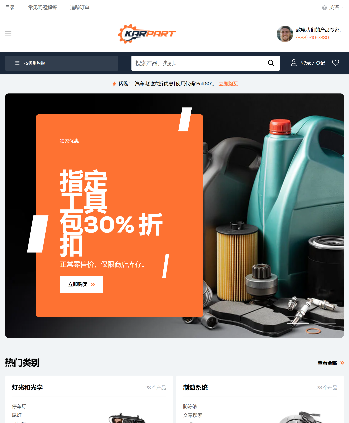 汽车配件