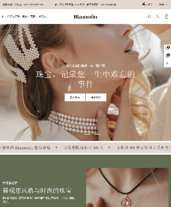 现代珠宝2