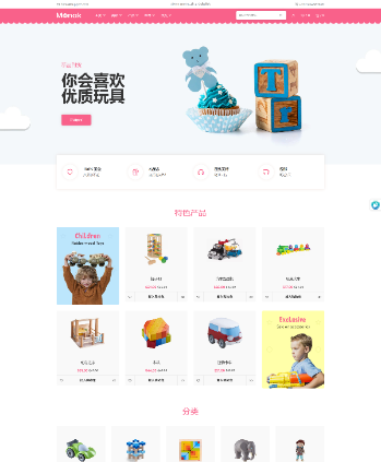 儿童用品玩具