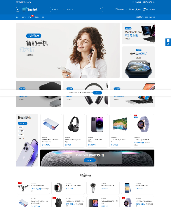 电子产品