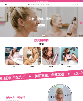 美容美妆