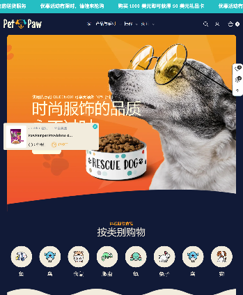 宠物商品食物