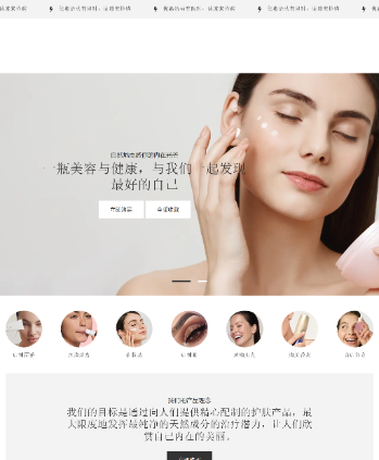 美容护肤