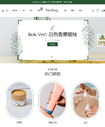 化妆品配饰