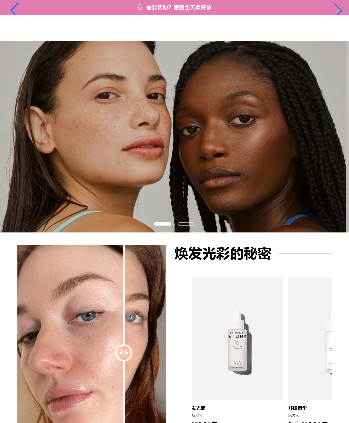 美容化妆品