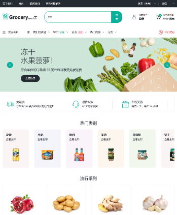 有机蔬菜食品