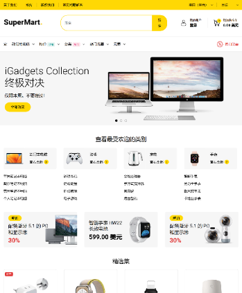 电子产品百货