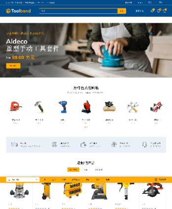 建筑工具