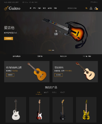 吉他