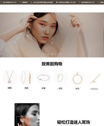珠宝首饰