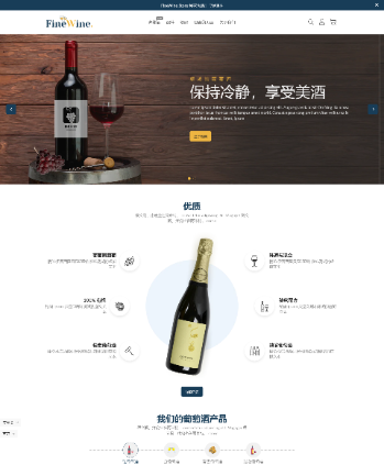 葡萄酒