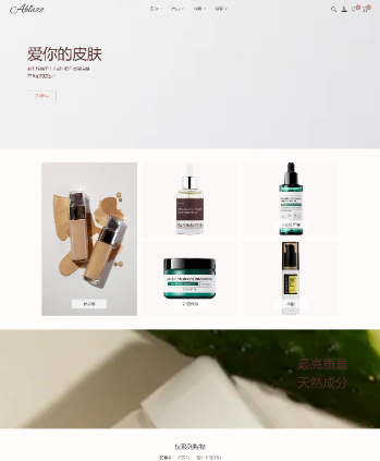 护肤品化妆品