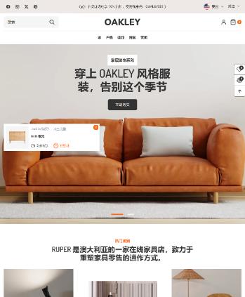 家居家具