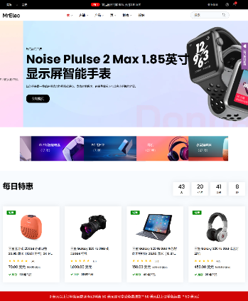 电子产品