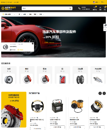 汽车零件