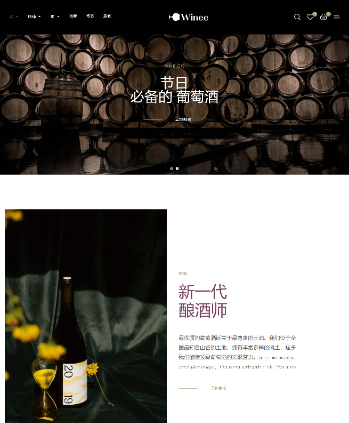 葡萄酒