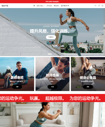 运动健身装备