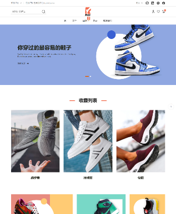 鞋类运动鞋
