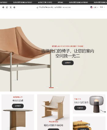 家居家具
