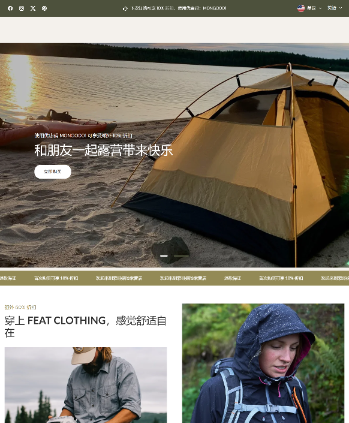 户外产品