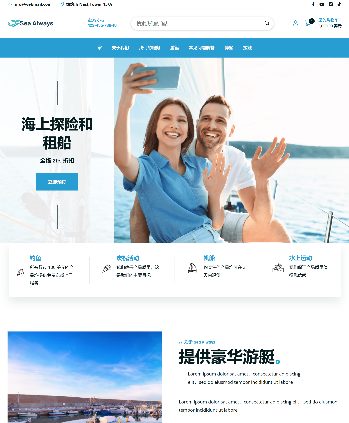 船只预约