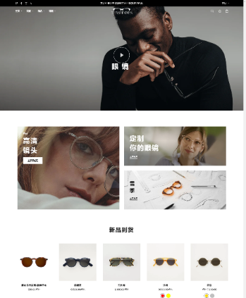 眼镜