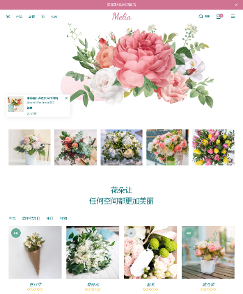 花卉鲜花