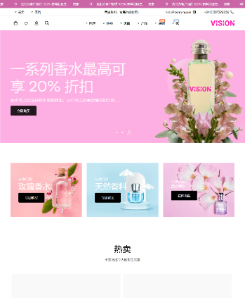 香水